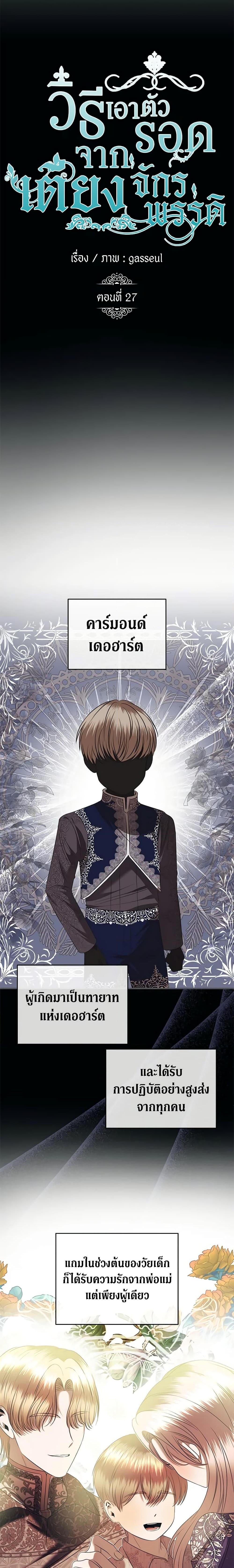 Manga-lc-com อ่านมังงะ อ่านการ์ตูน ออนไลน์ ฟรี How to Survive Sleeping With the Emperor ตอนที่ 1 2 3 4 5 6 7 8 9 10 11 12 13 14 ฟรี ไม่มีโฆษณา Manga-lc - อ่าน มังงะ อ่าน การ์ตูน ออนไลน์ อ่านมังงะ ฟรี