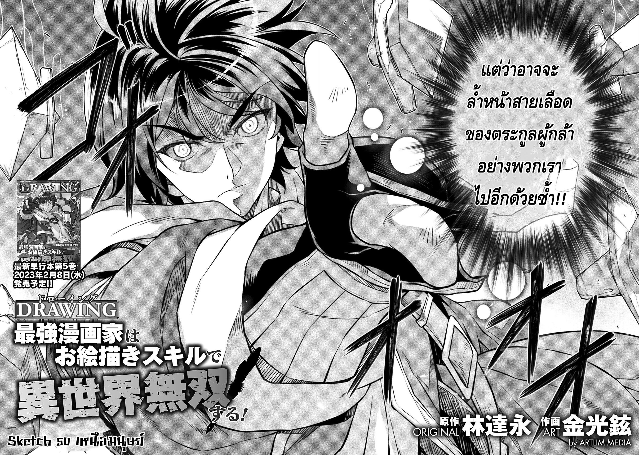 Manga-lc-com อ่านมังงะ อ่านการ์ตูน ออนไลน์ ฟรี Drawing Saikyou Mangaka Wa Oekaki Skill De Isekai Musou Suru! ตอนที่ 1 2 3 4 5 6 7 8 9 10 11 12 13 14 ฟรี ไม่มีโฆษณา Manga-lc - อ่าน มังงะ อ่าน การ์ตูน ออนไลน์ อ่านมังงะ ฟรี