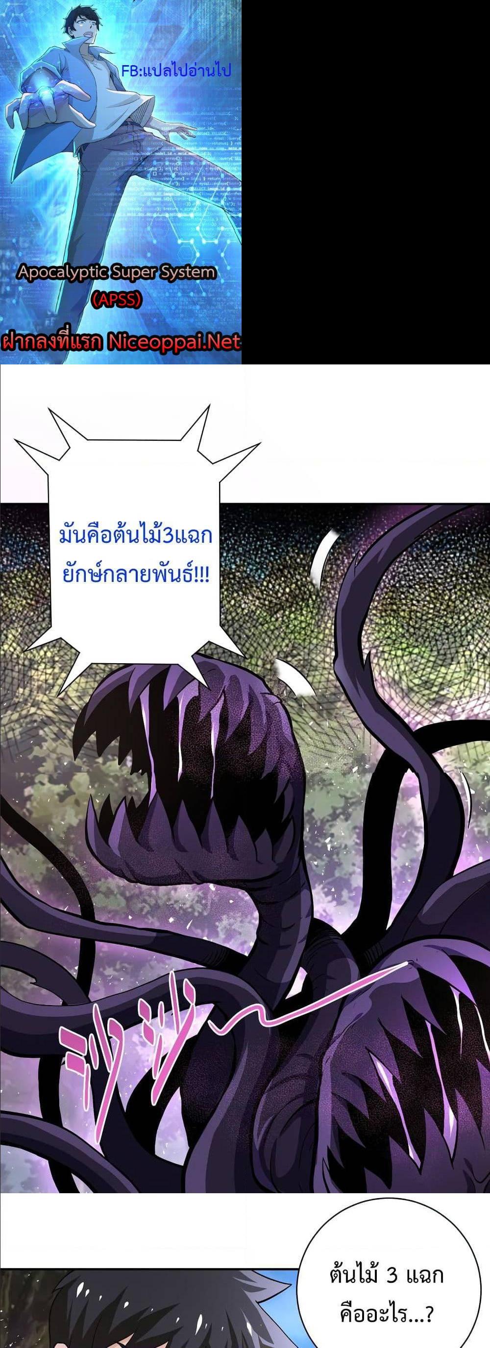 Manga-lc-com อ่านมังงะ อ่านการ์ตูน ออนไลน์ ฟรี Apocalyptic Super System ตอนที่ 1 2 3 4 5 6 7 8 9 10 11 12 13 14 ฟรี ไม่มีโฆษณา Manga-lc - อ่าน มังงะ อ่าน การ์ตูน ออนไลน์ อ่านมังงะ ฟรี