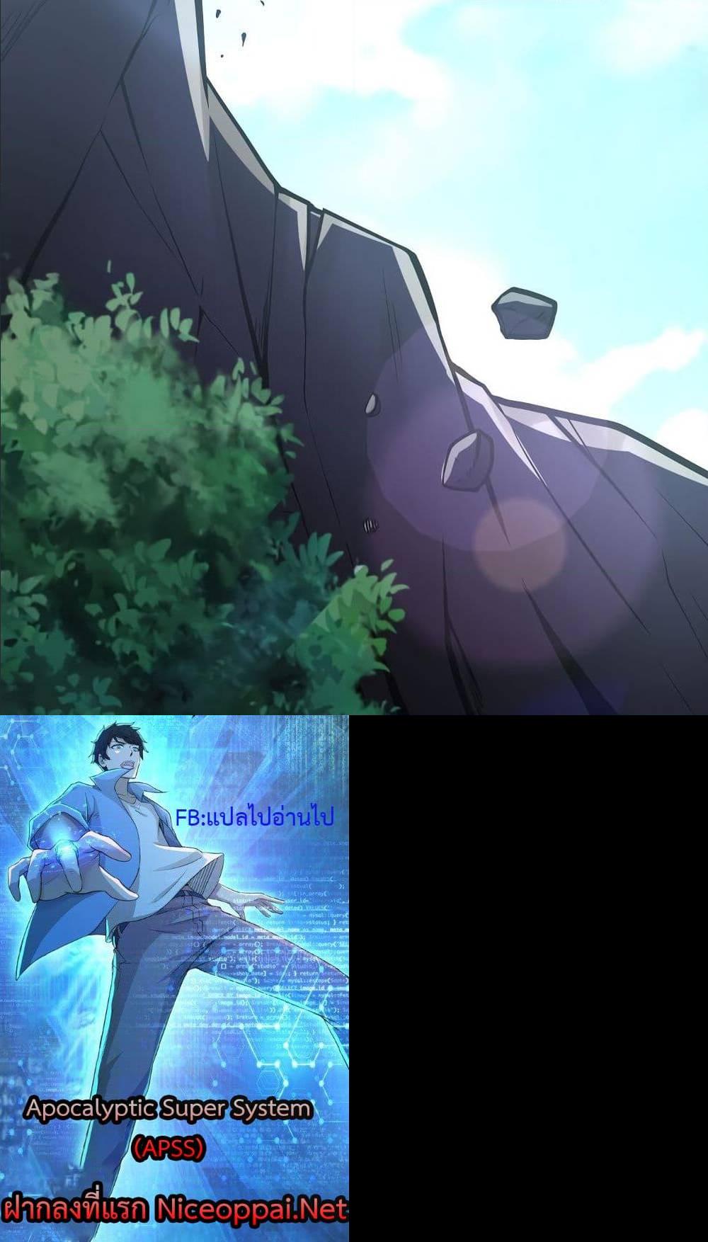 Manga-lc-com อ่านมังงะ อ่านการ์ตูน ออนไลน์ ฟรี Apocalyptic Super System ตอนที่ 1 2 3 4 5 6 7 8 9 10 11 12 13 14 ฟรี ไม่มีโฆษณา Manga-lc - อ่าน มังงะ อ่าน การ์ตูน ออนไลน์ อ่านมังงะ ฟรี