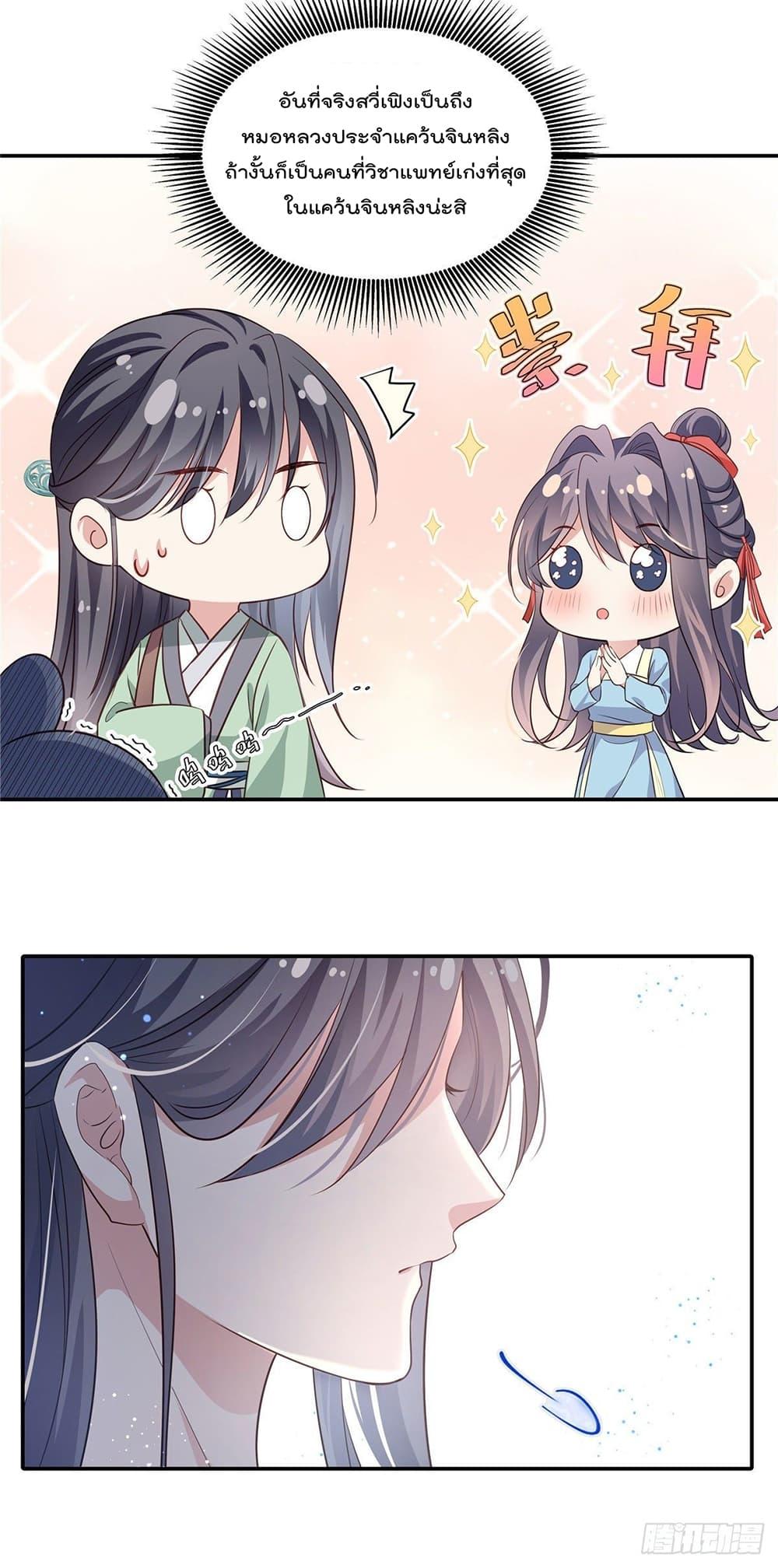 Manga-lc-com อ่านมังงะ อ่านการ์ตูน ออนไลน์ ฟรี Stunning female doctor, Prince you just follow me องค์รัชทายาท ท่านต้องเชื่อฟังหมออย่างข้านะ ตอนที่ 1 2 3 4 5 6 7 8 9 10 11 12 13 14 ฟรี ไม่มีโฆษณา Manga-lc - อ่าน มังงะ อ่าน การ์ตูน ออนไลน์ อ่านมังงะ ฟรี
