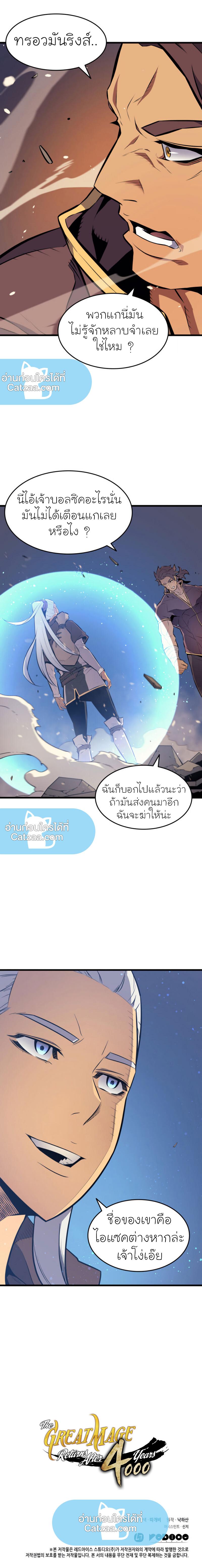 Manga-lc-com อ่านมังงะ อ่านการ์ตูน ออนไลน์ ฟรี The Great Mage Returns After 4000 Years ตอนที่ 1 2 3 4 5 6 7 8 9 10 11 12 13 14 ฟรี ไม่มีโฆษณา Manga-lc - อ่าน มังงะ อ่าน การ์ตูน ออนไลน์ อ่านมังงะ ฟรี