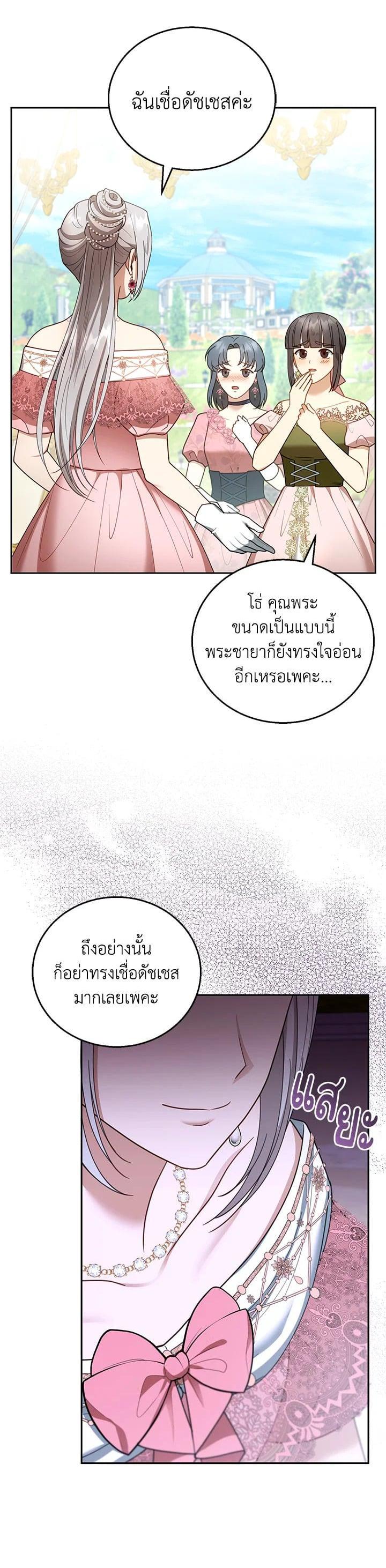Manga-lc-com อ่านมังงะ อ่านการ์ตูน ออนไลน์ ฟรี I Plan to Divorce My Villain Husband but We Have A Child ตอนที่ 1 2 3 4 5 6 7 8 9 10 11 12 13 14 ฟรี ไม่มีโฆษณา Manga-lc - อ่าน มังงะ อ่าน การ์ตูน ออนไลน์ อ่านมังงะ ฟรี