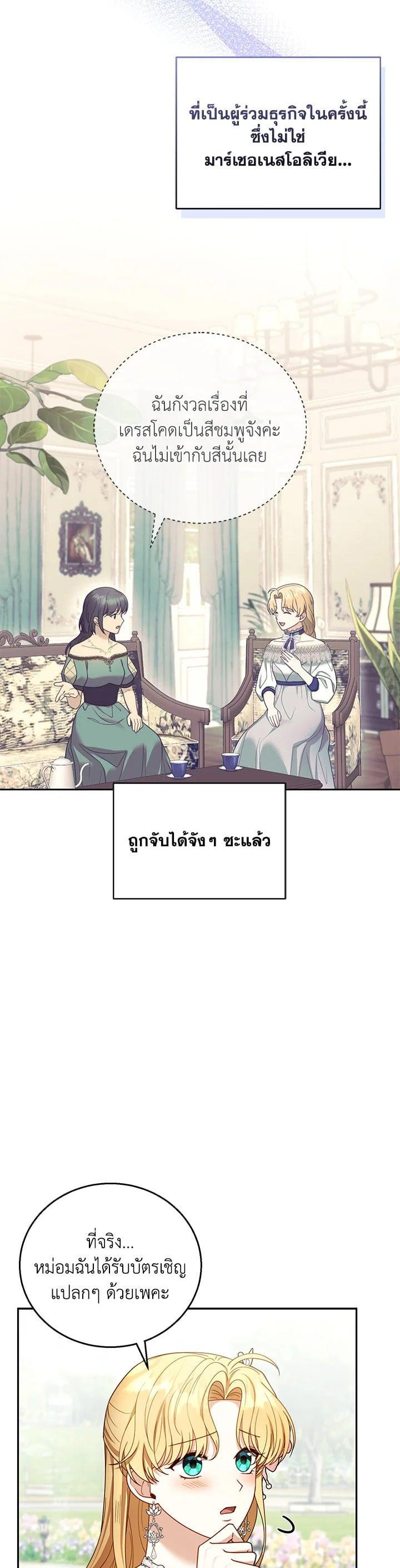 Manga-lc-com อ่านมังงะ อ่านการ์ตูน ออนไลน์ ฟรี I Plan to Divorce My Villain Husband but We Have A Child ตอนที่ 1 2 3 4 5 6 7 8 9 10 11 12 13 14 ฟรี ไม่มีโฆษณา Manga-lc - อ่าน มังงะ อ่าน การ์ตูน ออนไลน์ อ่านมังงะ ฟรี