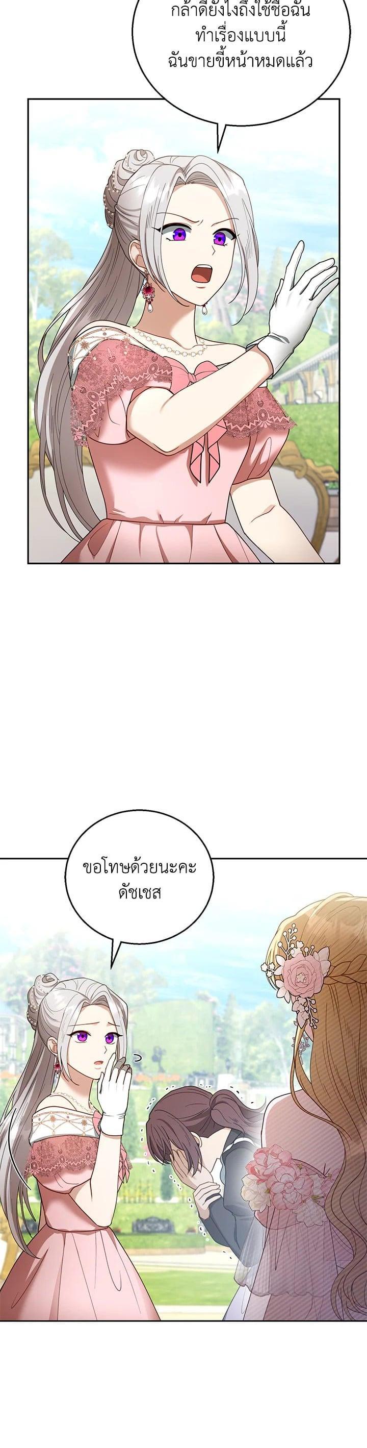 Manga-lc-com อ่านมังงะ อ่านการ์ตูน ออนไลน์ ฟรี I Plan to Divorce My Villain Husband but We Have A Child ตอนที่ 1 2 3 4 5 6 7 8 9 10 11 12 13 14 ฟรี ไม่มีโฆษณา Manga-lc - อ่าน มังงะ อ่าน การ์ตูน ออนไลน์ อ่านมังงะ ฟรี