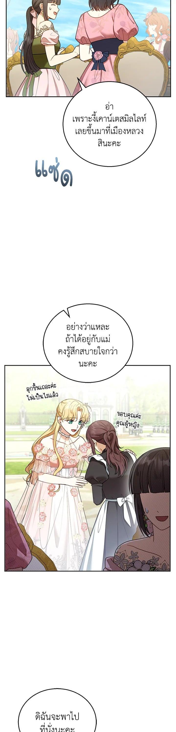 Manga-lc-com อ่านมังงะ อ่านการ์ตูน ออนไลน์ ฟรี I Plan to Divorce My Villain Husband but We Have A Child ตอนที่ 1 2 3 4 5 6 7 8 9 10 11 12 13 14 ฟรี ไม่มีโฆษณา Manga-lc - อ่าน มังงะ อ่าน การ์ตูน ออนไลน์ อ่านมังงะ ฟรี