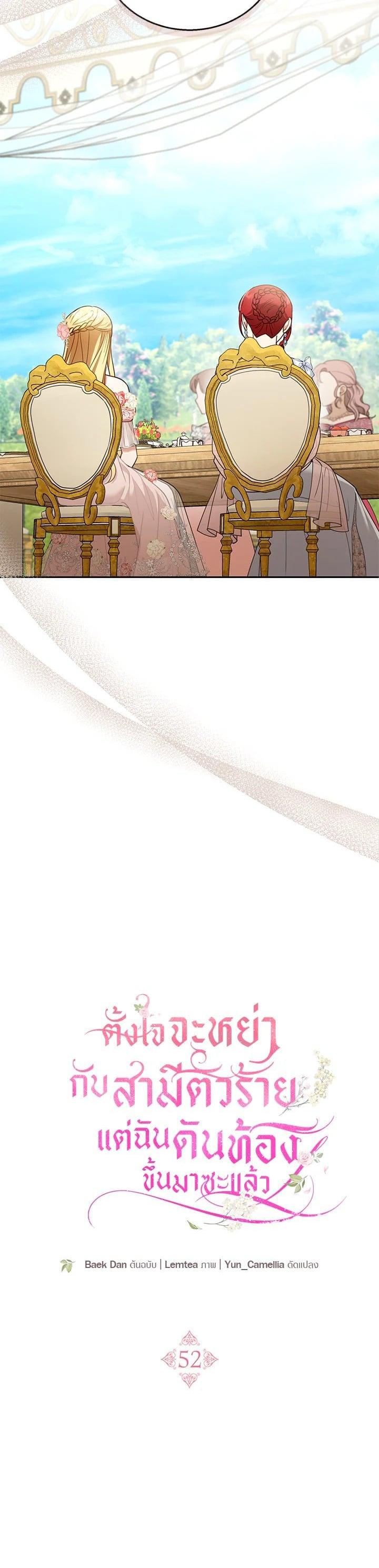 Manga-lc-com อ่านมังงะ อ่านการ์ตูน ออนไลน์ ฟรี I Plan to Divorce My Villain Husband but We Have A Child ตอนที่ 1 2 3 4 5 6 7 8 9 10 11 12 13 14 ฟรี ไม่มีโฆษณา Manga-lc - อ่าน มังงะ อ่าน การ์ตูน ออนไลน์ อ่านมังงะ ฟรี