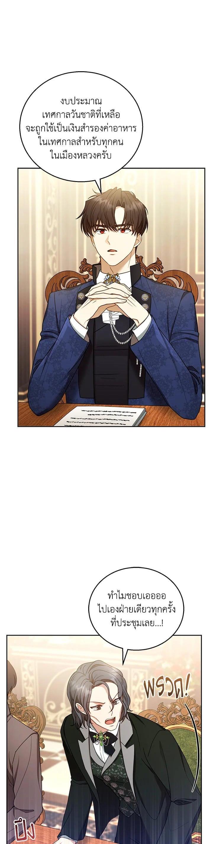 Manga-lc-com อ่านมังงะ อ่านการ์ตูน ออนไลน์ ฟรี I Plan to Divorce My Villain Husband but We Have A Child ตอนที่ 1 2 3 4 5 6 7 8 9 10 11 12 13 14 ฟรี ไม่มีโฆษณา Manga-lc - อ่าน มังงะ อ่าน การ์ตูน ออนไลน์ อ่านมังงะ ฟรี