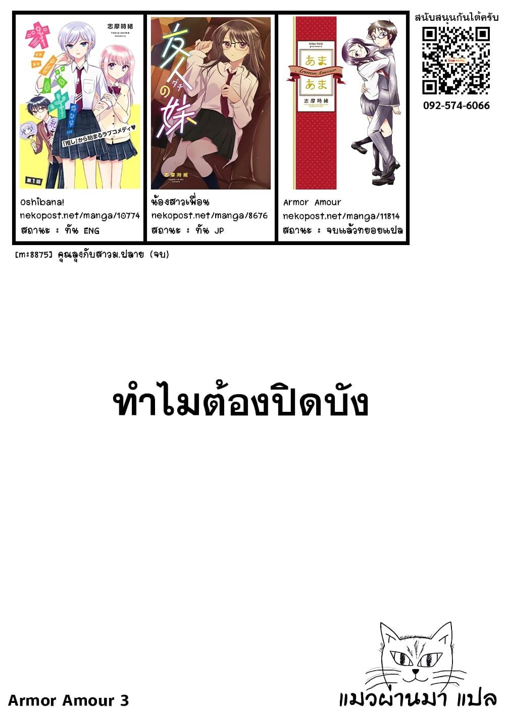 Manga-lc-com อ่านมังงะ อ่านการ์ตูน ออนไลน์ ฟรี Armor Amour ตอนที่ 1 2 3 4 5 6 7 8 9 10 11 12 13 14 ฟรี ไม่มีโฆษณา Manga-lc - อ่าน มังงะ อ่าน การ์ตูน ออนไลน์ อ่านมังงะ ฟรี