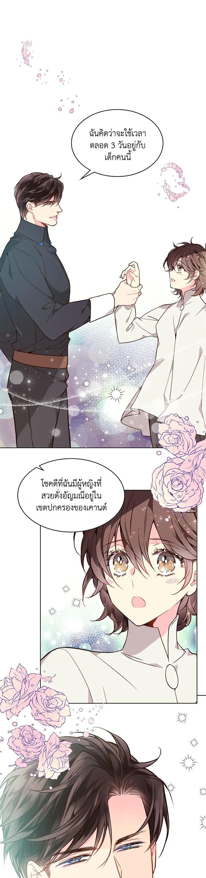Manga-lc-com อ่านมังงะ อ่านการ์ตูน ออนไลน์ ฟรี Beatrice เจ้าหญิงเบียทริซ ตอนที่ 1 2 3 4 5 6 7 8 9 10 11 12 13 14 ฟรี ไม่มีโฆษณา Manga-lc - อ่าน มังงะ อ่าน การ์ตูน ออนไลน์ อ่านมังงะ ฟรี