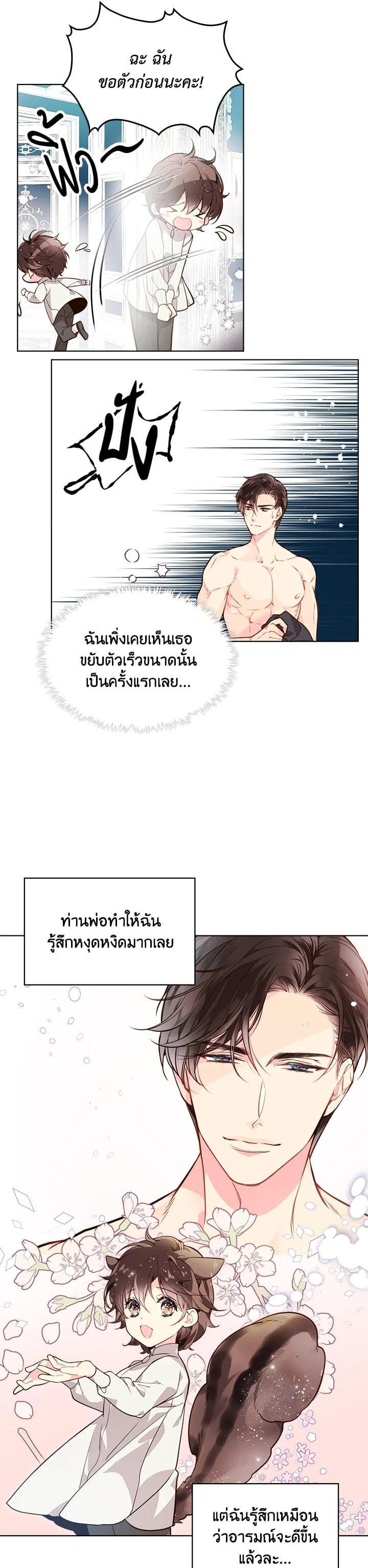 Manga-lc-com อ่านมังงะ อ่านการ์ตูน ออนไลน์ ฟรี Beatrice เจ้าหญิงเบียทริซ ตอนที่ 1 2 3 4 5 6 7 8 9 10 11 12 13 14 ฟรี ไม่มีโฆษณา Manga-lc - อ่าน มังงะ อ่าน การ์ตูน ออนไลน์ อ่านมังงะ ฟรี
