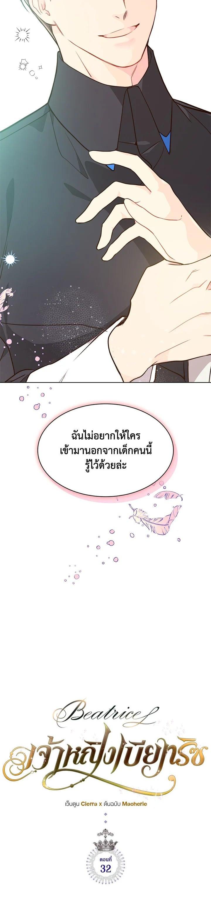 Manga-lc-com อ่านมังงะ อ่านการ์ตูน ออนไลน์ ฟรี Beatrice เจ้าหญิงเบียทริซ ตอนที่ 1 2 3 4 5 6 7 8 9 10 11 12 13 14 ฟรี ไม่มีโฆษณา Manga-lc - อ่าน มังงะ อ่าน การ์ตูน ออนไลน์ อ่านมังงะ ฟรี