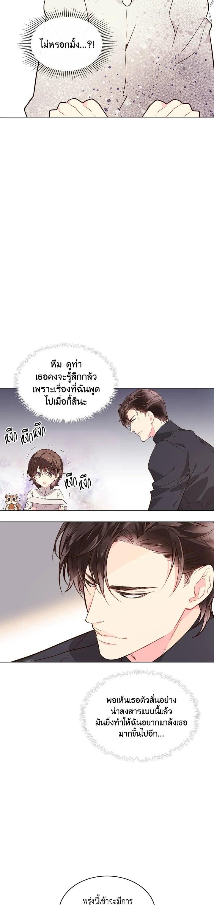 Manga-lc-com อ่านมังงะ อ่านการ์ตูน ออนไลน์ ฟรี Beatrice เจ้าหญิงเบียทริซ ตอนที่ 1 2 3 4 5 6 7 8 9 10 11 12 13 14 ฟรี ไม่มีโฆษณา Manga-lc - อ่าน มังงะ อ่าน การ์ตูน ออนไลน์ อ่านมังงะ ฟรี