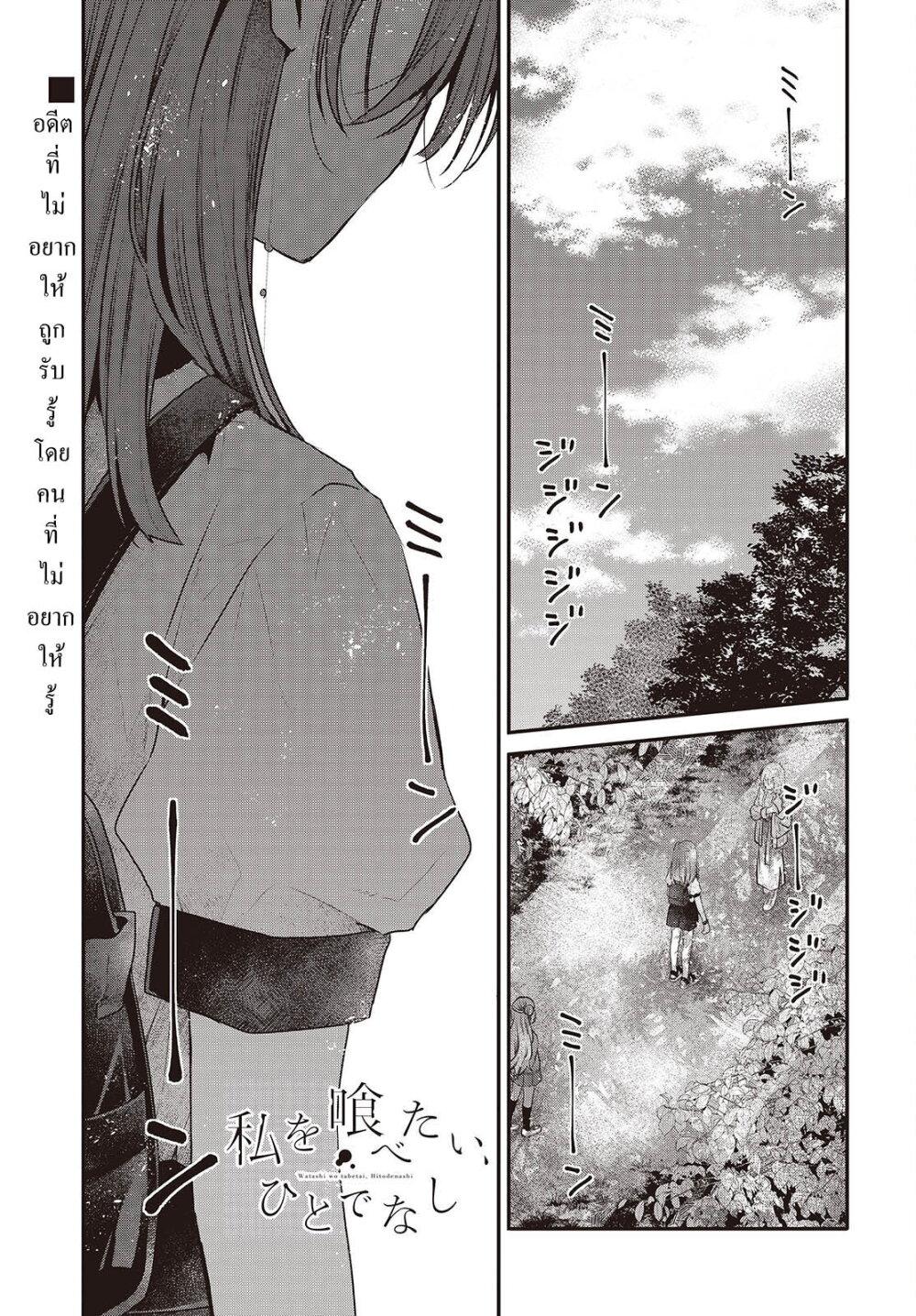 Manga-lc-com อ่านมังงะ อ่านการ์ตูน ออนไลน์ ฟรี Watashi o Tabetai Hitodenashi ตอนที่ 1 2 3 4 5 6 7 8 9 10 11 12 13 14 ฟรี ไม่มีโฆษณา Manga-lc - อ่าน มังงะ อ่าน การ์ตูน ออนไลน์ อ่านมังงะ ฟรี