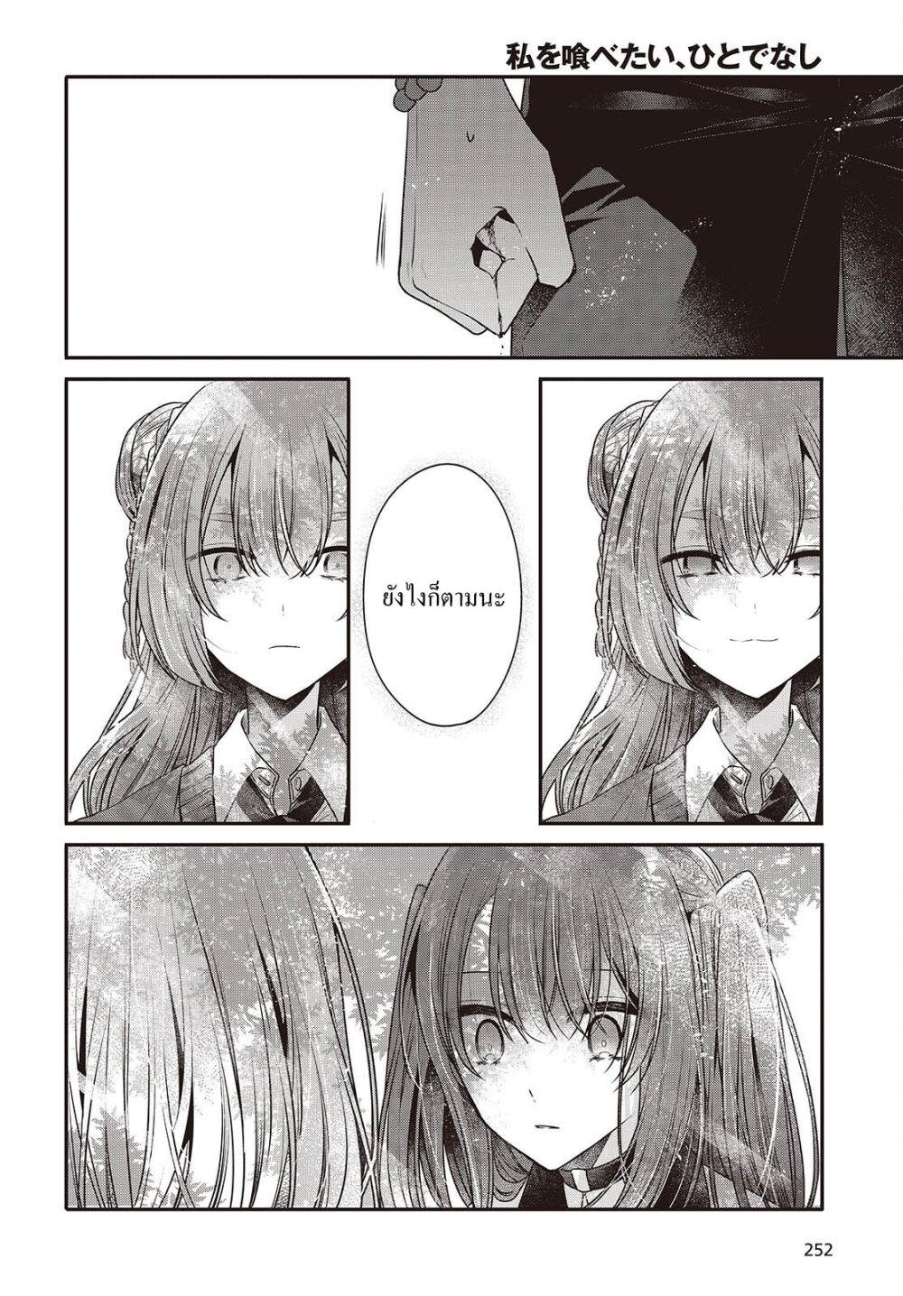 Manga-lc-com อ่านมังงะ อ่านการ์ตูน ออนไลน์ ฟรี Watashi o Tabetai Hitodenashi ตอนที่ 1 2 3 4 5 6 7 8 9 10 11 12 13 14 ฟรี ไม่มีโฆษณา Manga-lc - อ่าน มังงะ อ่าน การ์ตูน ออนไลน์ อ่านมังงะ ฟรี