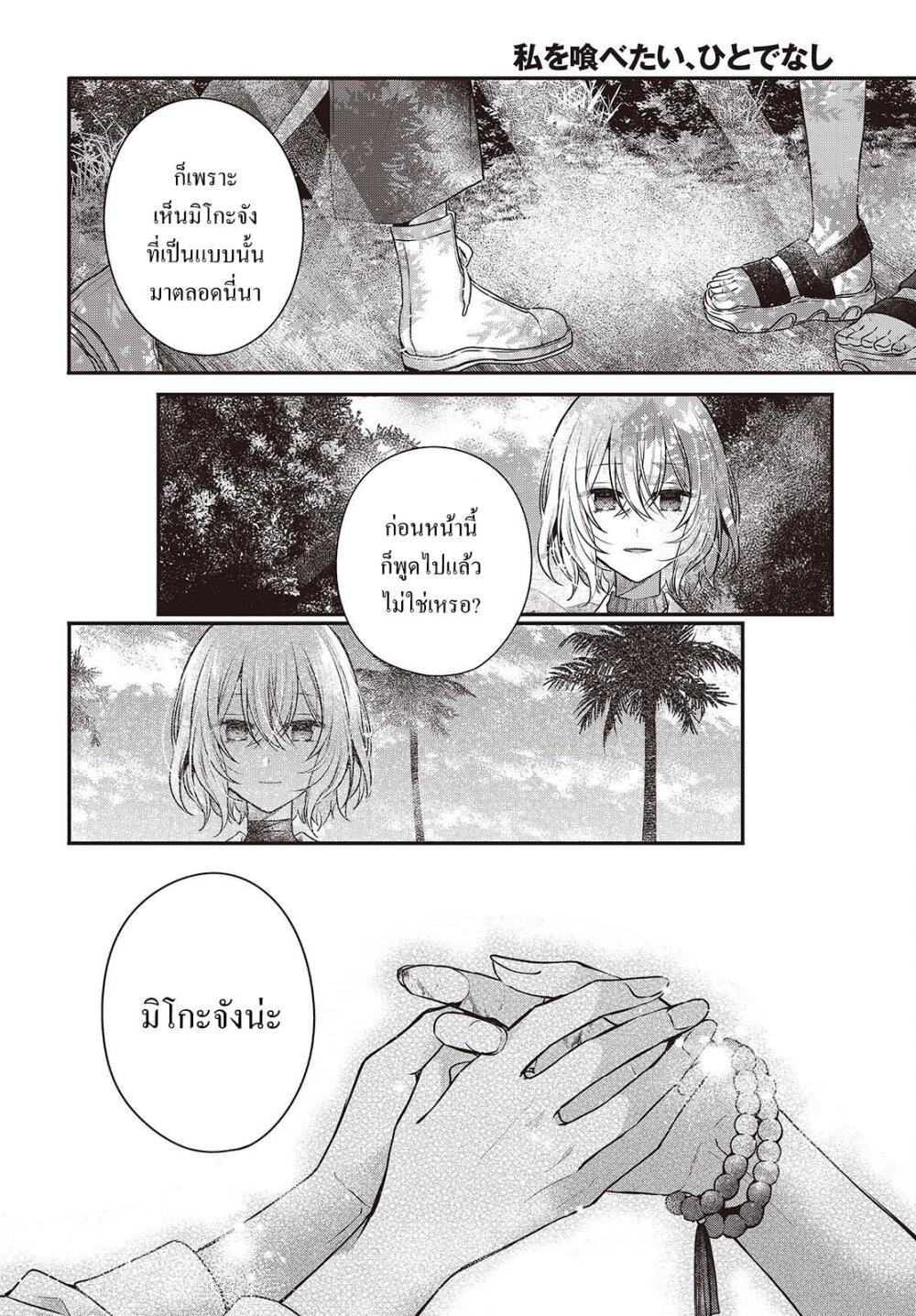 Manga-lc-com อ่านมังงะ อ่านการ์ตูน ออนไลน์ ฟรี Watashi o Tabetai Hitodenashi ตอนที่ 1 2 3 4 5 6 7 8 9 10 11 12 13 14 ฟรี ไม่มีโฆษณา Manga-lc - อ่าน มังงะ อ่าน การ์ตูน ออนไลน์ อ่านมังงะ ฟรี