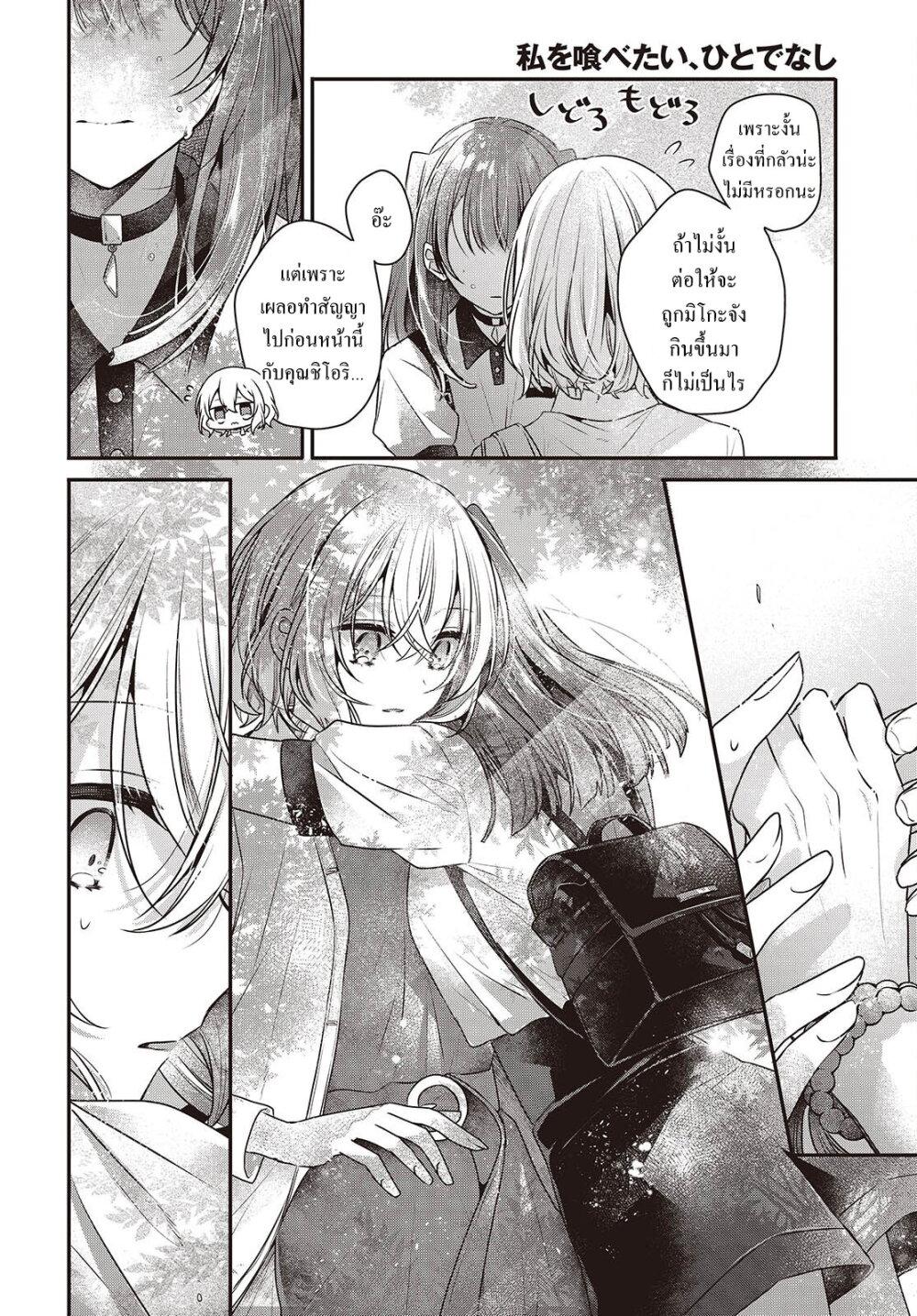 Manga-lc-com อ่านมังงะ อ่านการ์ตูน ออนไลน์ ฟรี Watashi o Tabetai Hitodenashi ตอนที่ 1 2 3 4 5 6 7 8 9 10 11 12 13 14 ฟรี ไม่มีโฆษณา Manga-lc - อ่าน มังงะ อ่าน การ์ตูน ออนไลน์ อ่านมังงะ ฟรี