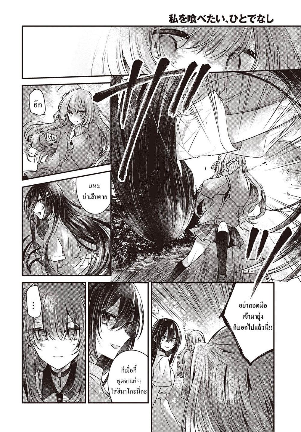 Manga-lc-com อ่านมังงะ อ่านการ์ตูน ออนไลน์ ฟรี Watashi o Tabetai Hitodenashi ตอนที่ 1 2 3 4 5 6 7 8 9 10 11 12 13 14 ฟรี ไม่มีโฆษณา Manga-lc - อ่าน มังงะ อ่าน การ์ตูน ออนไลน์ อ่านมังงะ ฟรี
