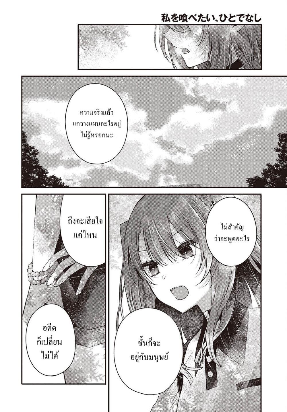 Manga-lc-com อ่านมังงะ อ่านการ์ตูน ออนไลน์ ฟรี Watashi o Tabetai Hitodenashi ตอนที่ 1 2 3 4 5 6 7 8 9 10 11 12 13 14 ฟรี ไม่มีโฆษณา Manga-lc - อ่าน มังงะ อ่าน การ์ตูน ออนไลน์ อ่านมังงะ ฟรี