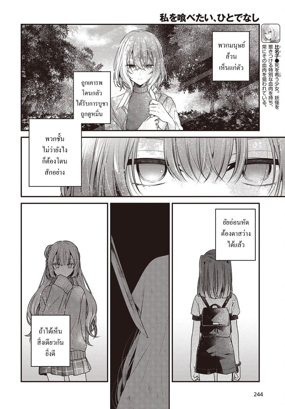 Manga-lc-com อ่านมังงะ อ่านการ์ตูน ออนไลน์ ฟรี Watashi o Tabetai Hitodenashi ตอนที่ 1 2 3 4 5 6 7 8 9 10 11 12 13 14 ฟรี ไม่มีโฆษณา Manga-lc - อ่าน มังงะ อ่าน การ์ตูน ออนไลน์ อ่านมังงะ ฟรี