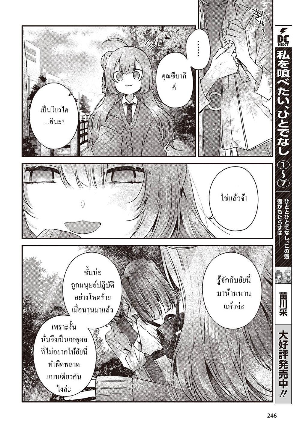 Manga-lc-com อ่านมังงะ อ่านการ์ตูน ออนไลน์ ฟรี Watashi o Tabetai Hitodenashi ตอนที่ 1 2 3 4 5 6 7 8 9 10 11 12 13 14 ฟรี ไม่มีโฆษณา Manga-lc - อ่าน มังงะ อ่าน การ์ตูน ออนไลน์ อ่านมังงะ ฟรี