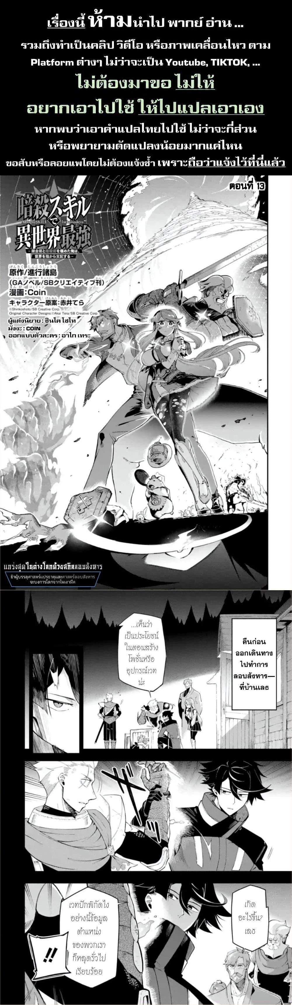 Manga-lc-com อ่านมังงะ อ่านการ์ตูน ออนไลน์ ฟรี Ansatsu SKILL de Isekai Saikyou Renkinjutsu to Ansatsujutsu wo Kiwameta Ore ha, Sekai o Kage kara Shihai suru ตอนที่ 1 2 3 4 5 6 7 8 9 10 11 12 13 14 ฟรี ไม่มีโฆษณา Manga-lc - อ่าน มังงะ อ่าน การ์ตูน ออนไลน์ อ่านมังงะ ฟรี