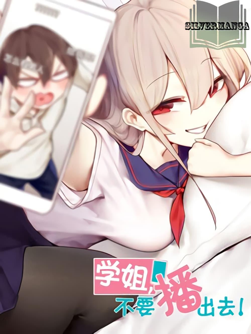 Manga-lc-com อ่านมังงะ อ่านการ์ตูน ออนไลน์ ฟรี Read Miss, Don’t Livestream It! ตอนที่ 1 2 3 4 5 6 7 8 9 10 11 12 13 14 ฟรี ไม่มีโฆษณา Manga-lc - อ่าน มังงะ อ่าน การ์ตูน ออนไลน์ อ่านมังงะ ฟรี