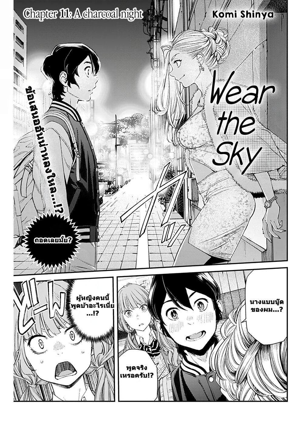 Manga-lc-com อ่านมังงะ อ่านการ์ตูน ออนไลน์ ฟรี Sora wo Matotte ตอนที่ 1 2 3 4 5 6 7 8 9 10 11 12 13 14 ฟรี ไม่มีโฆษณา Manga-lc - อ่าน มังงะ อ่าน การ์ตูน ออนไลน์ อ่านมังงะ ฟรี