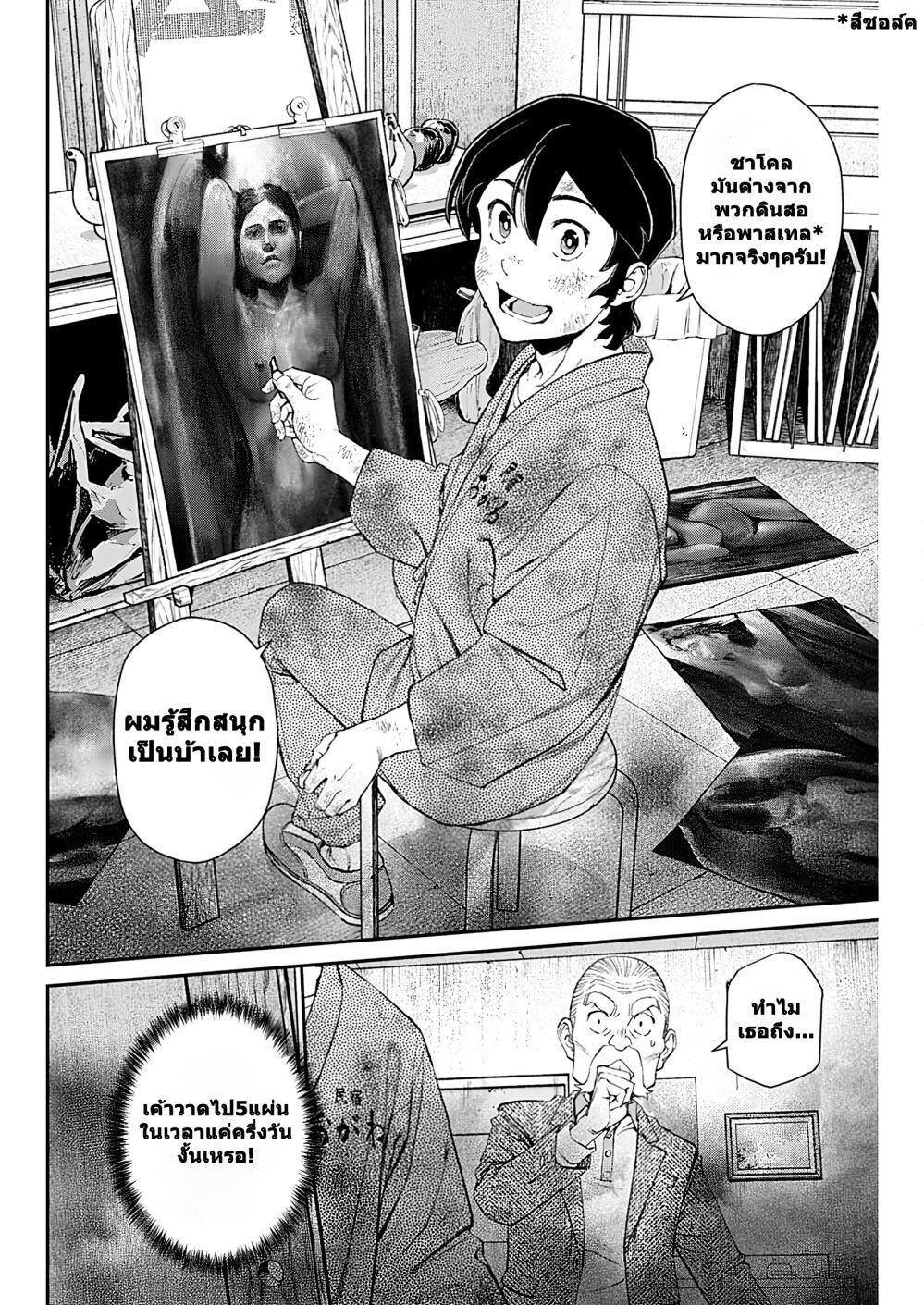 Manga-lc-com อ่านมังงะ อ่านการ์ตูน ออนไลน์ ฟรี Sora wo Matotte ตอนที่ 1 2 3 4 5 6 7 8 9 10 11 12 13 14 ฟรี ไม่มีโฆษณา Manga-lc - อ่าน มังงะ อ่าน การ์ตูน ออนไลน์ อ่านมังงะ ฟรี