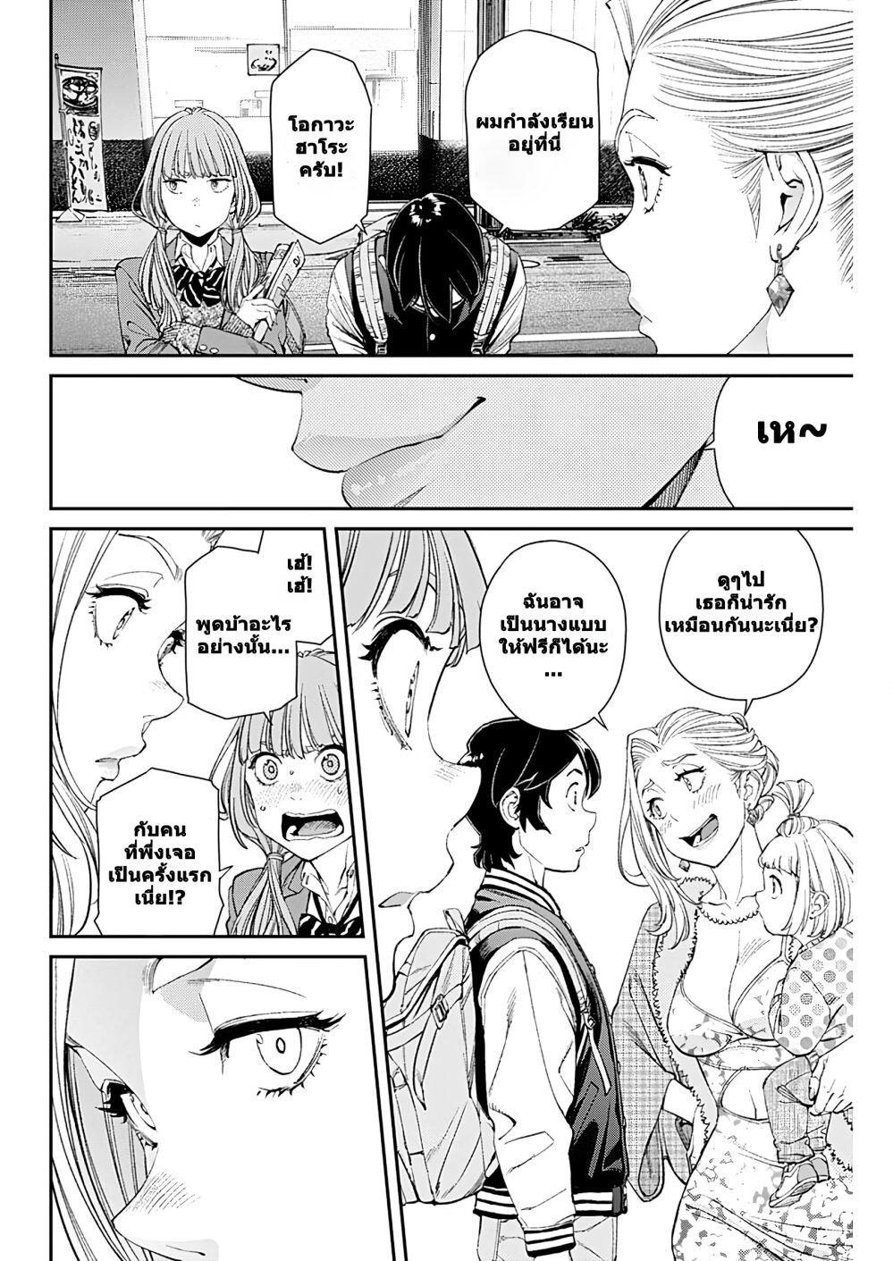 Manga-lc-com อ่านมังงะ อ่านการ์ตูน ออนไลน์ ฟรี Sora wo Matotte ตอนที่ 1 2 3 4 5 6 7 8 9 10 11 12 13 14 ฟรี ไม่มีโฆษณา Manga-lc - อ่าน มังงะ อ่าน การ์ตูน ออนไลน์ อ่านมังงะ ฟรี