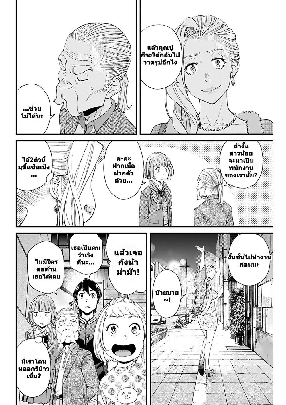 Manga-lc-com อ่านมังงะ อ่านการ์ตูน ออนไลน์ ฟรี Sora wo Matotte ตอนที่ 1 2 3 4 5 6 7 8 9 10 11 12 13 14 ฟรี ไม่มีโฆษณา Manga-lc - อ่าน มังงะ อ่าน การ์ตูน ออนไลน์ อ่านมังงะ ฟรี