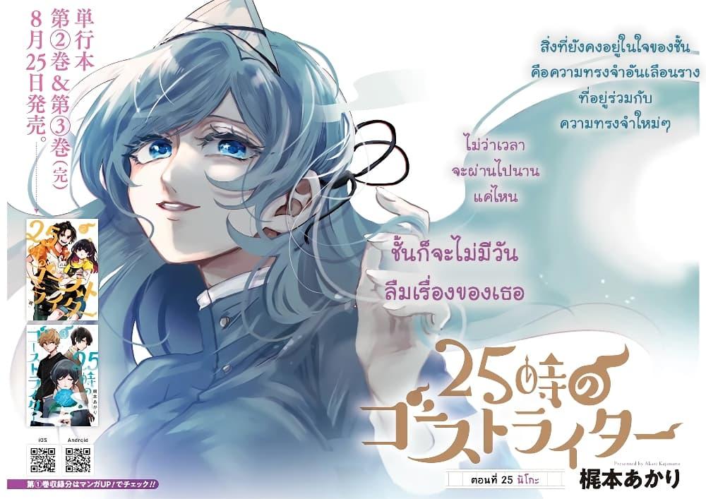 Manga-lc-com อ่านมังงะ อ่านการ์ตูน ออนไลน์ ฟรี 25-ji no Ghost Writer ตอนที่ 1 2 3 4 5 6 7 8 9 10 11 12 13 14 ฟรี ไม่มีโฆษณา Manga-lc - อ่าน มังงะ อ่าน การ์ตูน ออนไลน์ อ่านมังงะ ฟรี