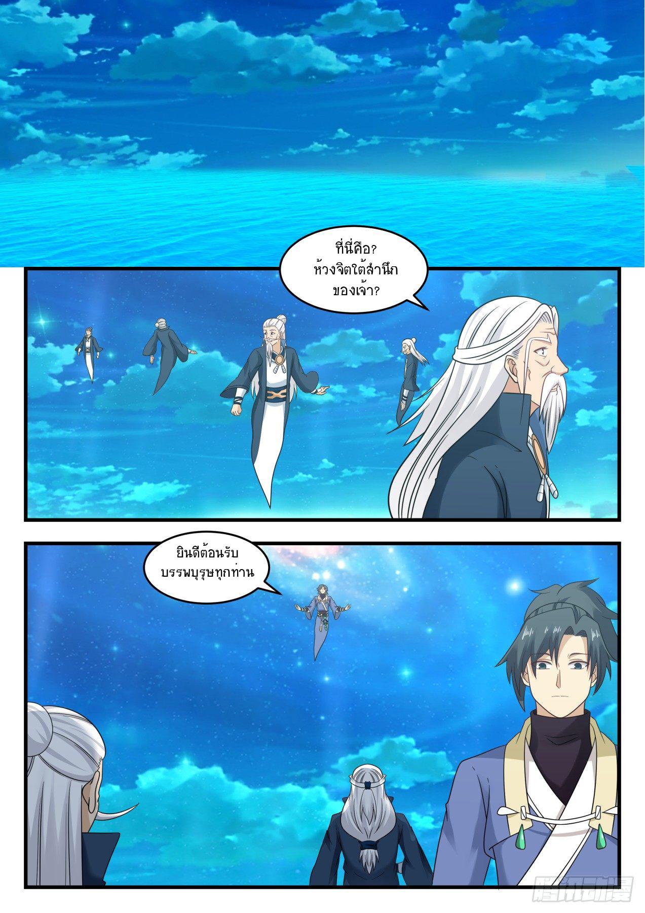 Manga-lc-com อ่านมังงะ อ่านการ์ตูน ออนไลน์ ฟรี Martial Peak ตอนที่ 1 2 3 4 5 6 7 8 9 10 11 12 13 14 ฟรี ไม่มีโฆษณา Manga-lc - อ่าน มังงะ อ่าน การ์ตูน ออนไลน์ อ่านมังงะ ฟรี