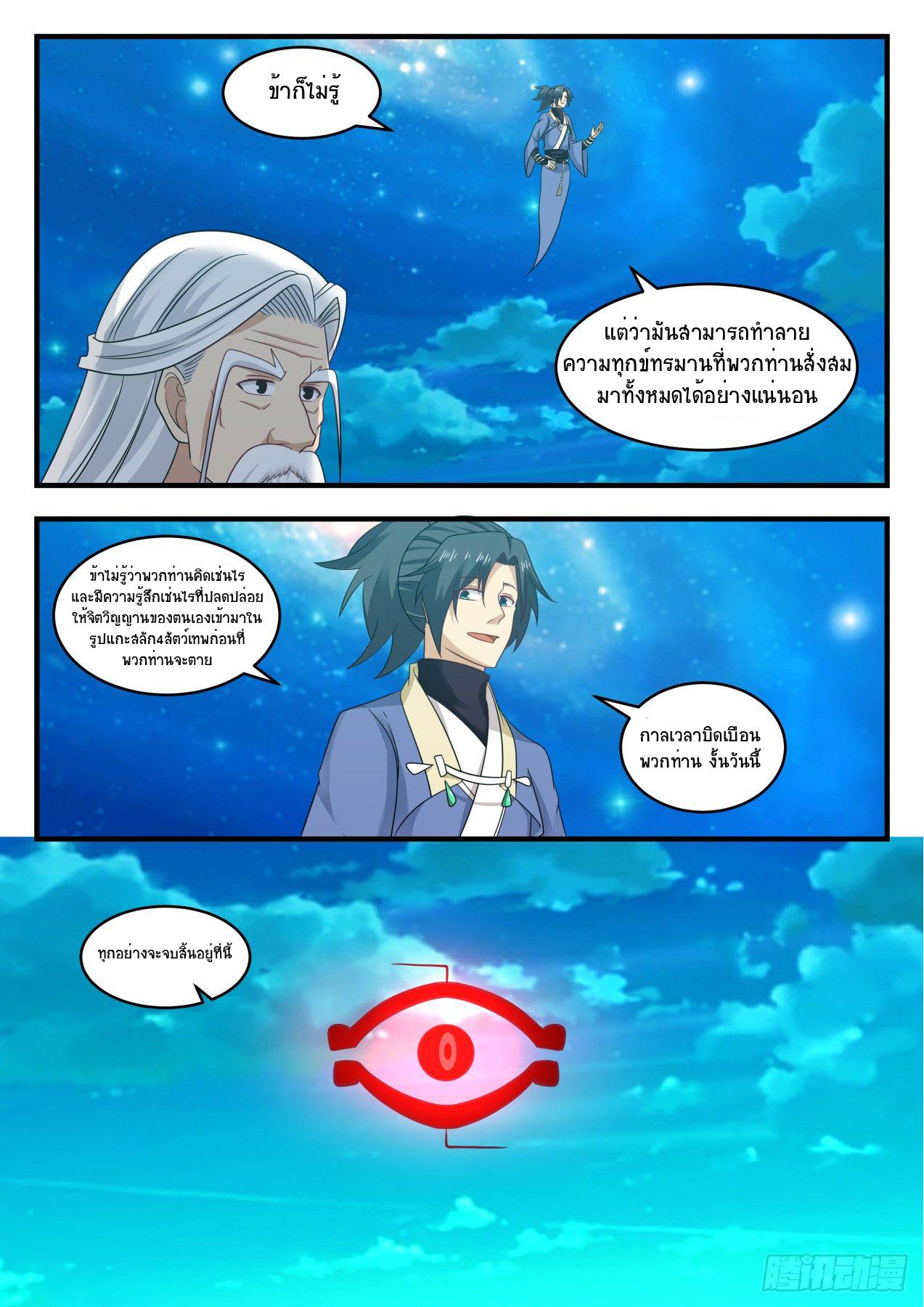 Manga-lc-com อ่านมังงะ อ่านการ์ตูน ออนไลน์ ฟรี Martial Peak ตอนที่ 1 2 3 4 5 6 7 8 9 10 11 12 13 14 ฟรี ไม่มีโฆษณา Manga-lc - อ่าน มังงะ อ่าน การ์ตูน ออนไลน์ อ่านมังงะ ฟรี