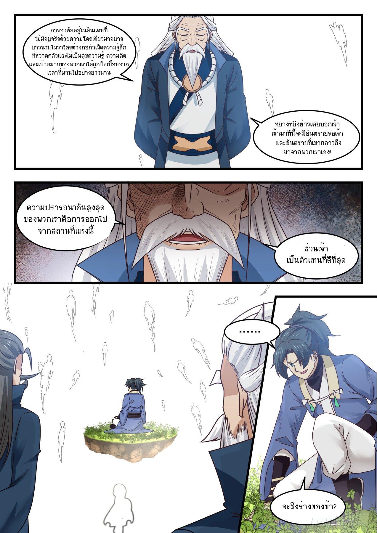 Manga-lc-com อ่านมังงะ อ่านการ์ตูน ออนไลน์ ฟรี Martial Peak ตอนที่ 1 2 3 4 5 6 7 8 9 10 11 12 13 14 ฟรี ไม่มีโฆษณา Manga-lc - อ่าน มังงะ อ่าน การ์ตูน ออนไลน์ อ่านมังงะ ฟรี