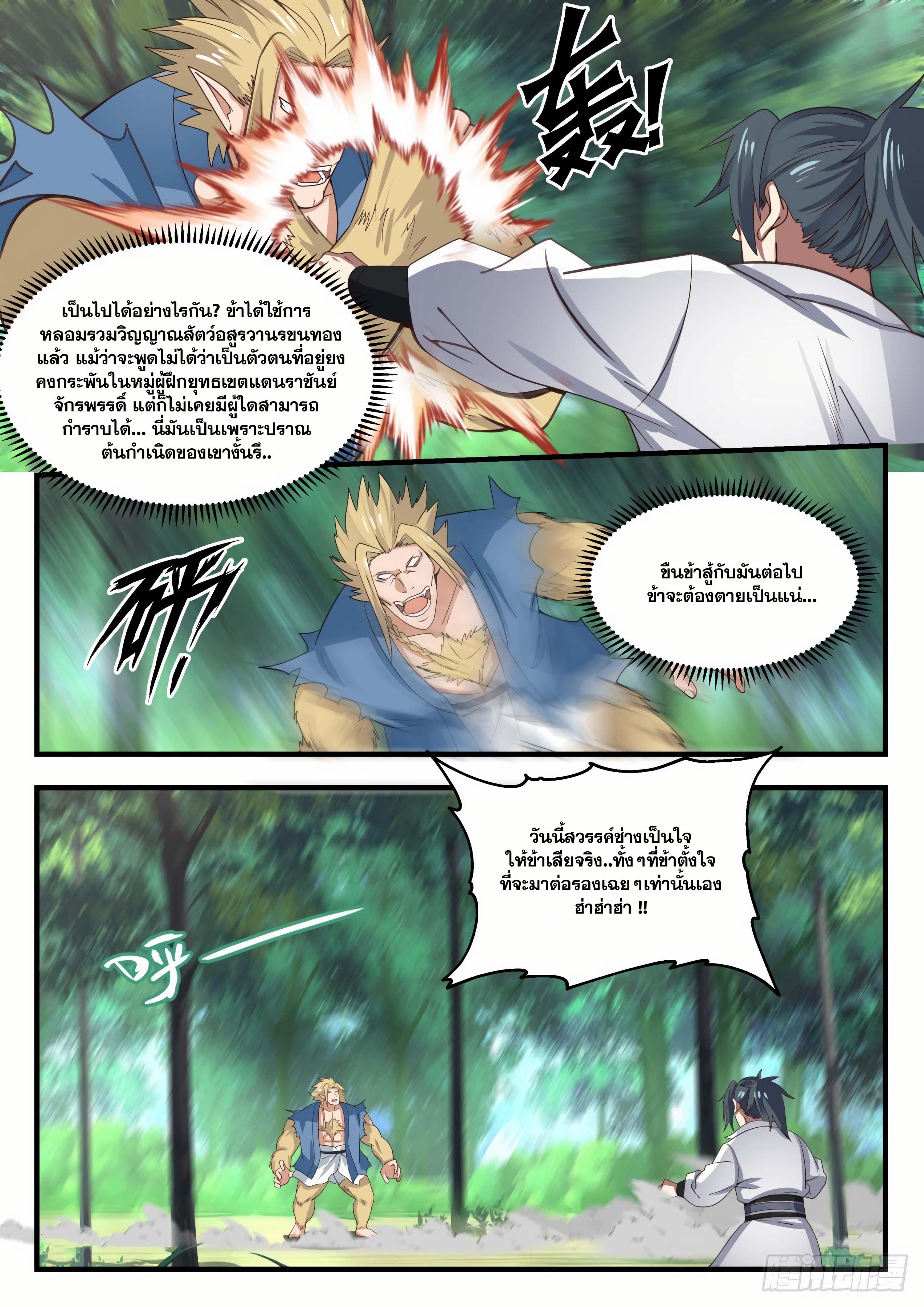 Manga-lc-com อ่านมังงะ อ่านการ์ตูน ออนไลน์ ฟรี Martial Peak ตอนที่ 1 2 3 4 5 6 7 8 9 10 11 12 13 14 ฟรี ไม่มีโฆษณา Manga-lc - อ่าน มังงะ อ่าน การ์ตูน ออนไลน์ อ่านมังงะ ฟรี