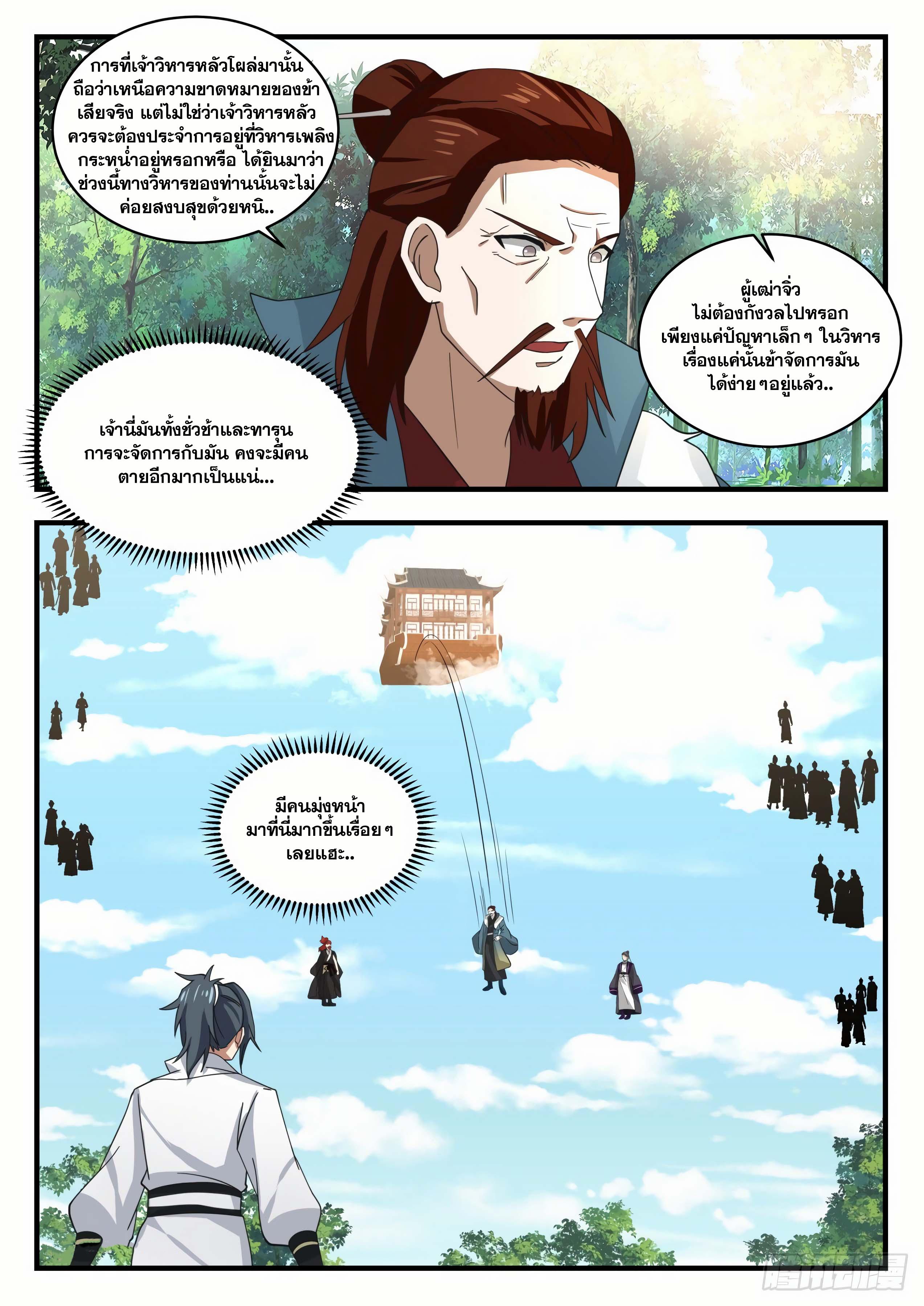 Manga-lc-com อ่านมังงะ อ่านการ์ตูน ออนไลน์ ฟรี Martial Peak ตอนที่ 1 2 3 4 5 6 7 8 9 10 11 12 13 14 ฟรี ไม่มีโฆษณา Manga-lc - อ่าน มังงะ อ่าน การ์ตูน ออนไลน์ อ่านมังงะ ฟรี
