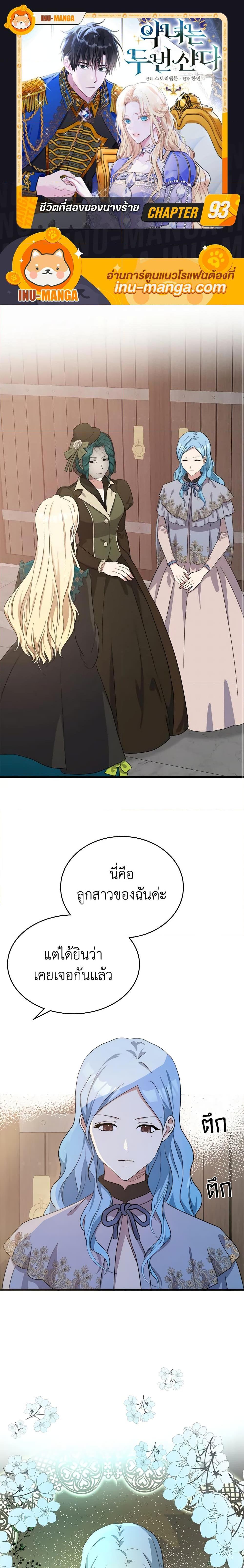 Manga-lc-com อ่านมังงะ อ่านการ์ตูน ออนไลน์ ฟรี The Villainess Lives Again ตอนที่ 1 2 3 4 5 6 7 8 9 10 11 12 13 14 ฟรี ไม่มีโฆษณา Manga-lc - อ่าน มังงะ อ่าน การ์ตูน ออนไลน์ อ่านมังงะ ฟรี