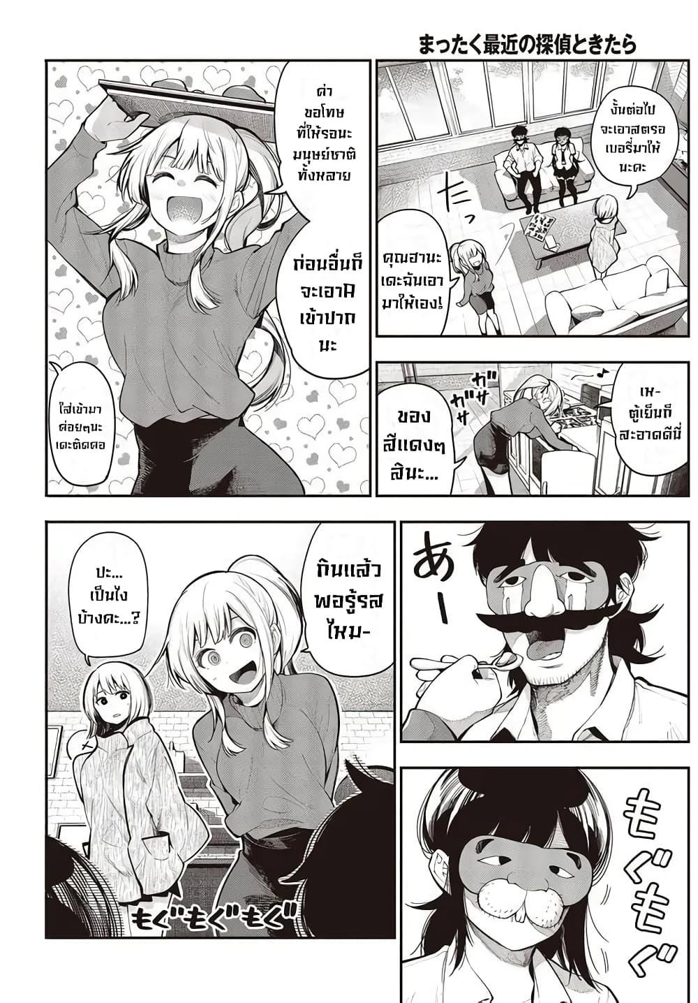 Manga-lc-com อ่านมังงะ อ่านการ์ตูน ออนไลน์ ฟรี Mattaku Saikin no Tantei to Kitara ตอนที่ 1 2 3 4 5 6 7 8 9 10 11 12 13 14 ฟรี ไม่มีโฆษณา Manga-lc - อ่าน มังงะ อ่าน การ์ตูน ออนไลน์ อ่านมังงะ ฟรี