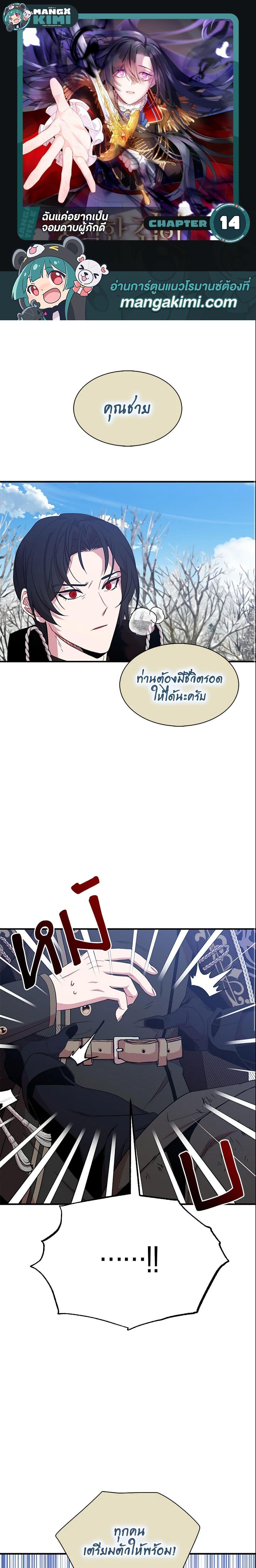 Manga-lc-com อ่านมังงะ อ่านการ์ตูน ออนไลน์ ฟรี I Tried To Be Her Loyal Sword ตอนที่ 1 2 3 4 5 6 7 8 9 10 11 12 13 14 ฟรี ไม่มีโฆษณา Manga-lc - อ่าน มังงะ อ่าน การ์ตูน ออนไลน์ อ่านมังงะ ฟรี