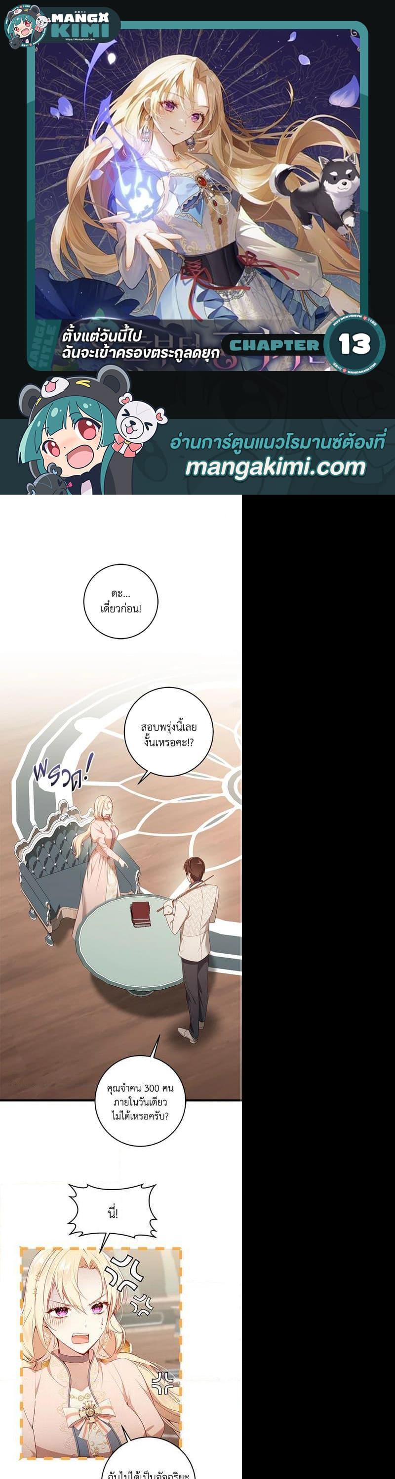 Manga-lc-com อ่านมังงะ อ่านการ์ตูน ออนไลน์ ฟรี I’ll Take the Dukedom From Today ตอนที่ 1 2 3 4 5 6 7 8 9 10 11 12 13 14 ฟรี ไม่มีโฆษณา Manga-lc - อ่าน มังงะ อ่าน การ์ตูน ออนไลน์ อ่านมังงะ ฟรี