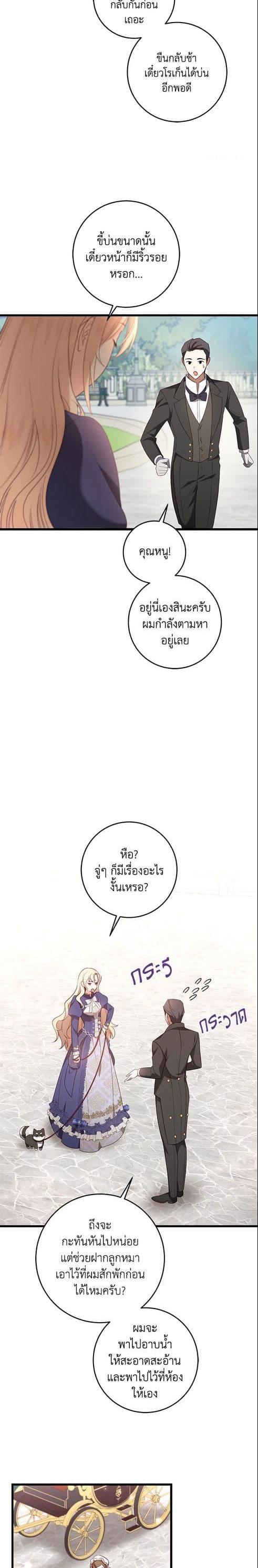 Manga-lc-com อ่านมังงะ อ่านการ์ตูน ออนไลน์ ฟรี I’ll Take the Dukedom From Today ตอนที่ 1 2 3 4 5 6 7 8 9 10 11 12 13 14 ฟรี ไม่มีโฆษณา Manga-lc - อ่าน มังงะ อ่าน การ์ตูน ออนไลน์ อ่านมังงะ ฟรี