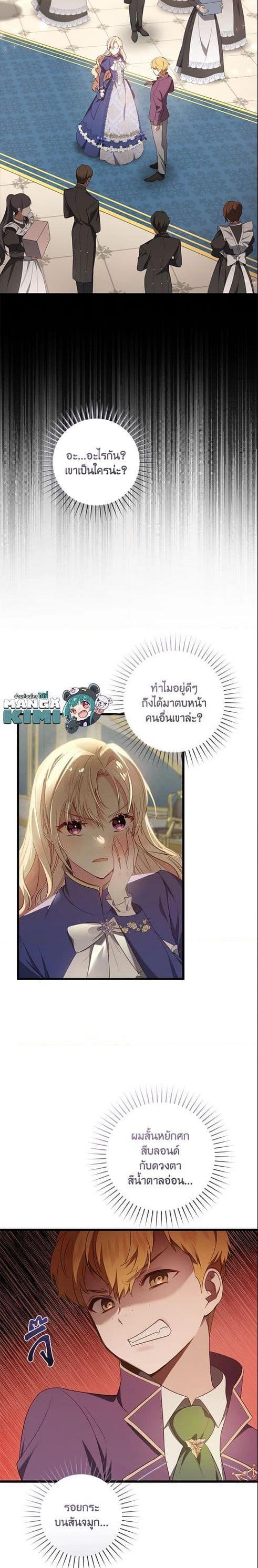 Manga-lc-com อ่านมังงะ อ่านการ์ตูน ออนไลน์ ฟรี I’ll Take the Dukedom From Today ตอนที่ 1 2 3 4 5 6 7 8 9 10 11 12 13 14 ฟรี ไม่มีโฆษณา Manga-lc - อ่าน มังงะ อ่าน การ์ตูน ออนไลน์ อ่านมังงะ ฟรี