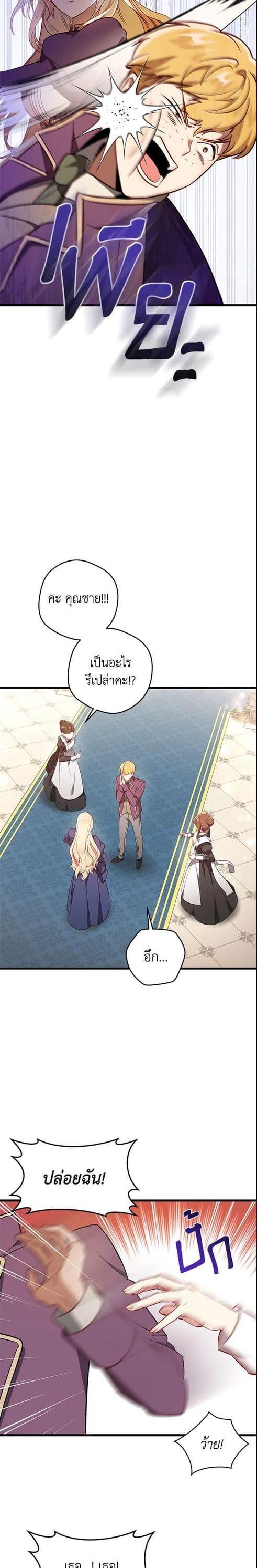 Manga-lc-com อ่านมังงะ อ่านการ์ตูน ออนไลน์ ฟรี I’ll Take the Dukedom From Today ตอนที่ 1 2 3 4 5 6 7 8 9 10 11 12 13 14 ฟรี ไม่มีโฆษณา Manga-lc - อ่าน มังงะ อ่าน การ์ตูน ออนไลน์ อ่านมังงะ ฟรี