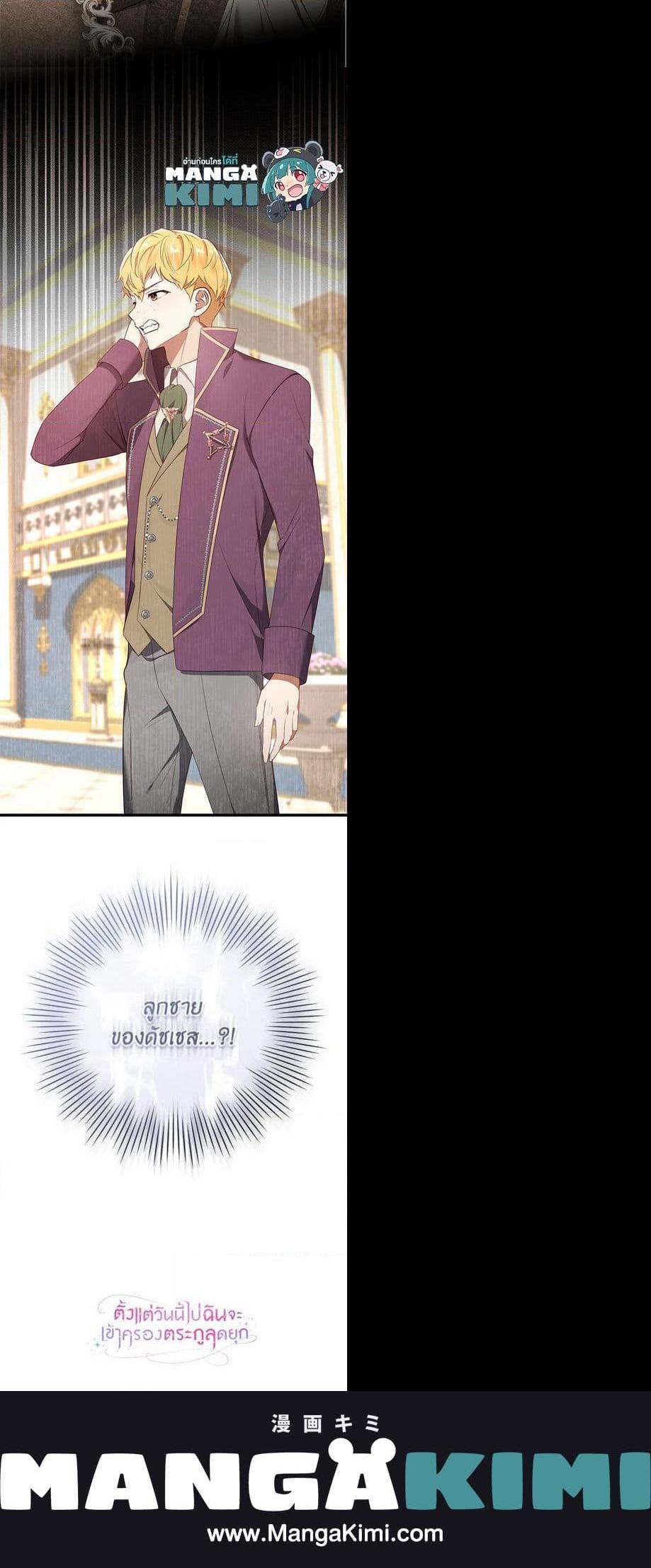 Manga-lc-com อ่านมังงะ อ่านการ์ตูน ออนไลน์ ฟรี I’ll Take the Dukedom From Today ตอนที่ 1 2 3 4 5 6 7 8 9 10 11 12 13 14 ฟรี ไม่มีโฆษณา Manga-lc - อ่าน มังงะ อ่าน การ์ตูน ออนไลน์ อ่านมังงะ ฟรี