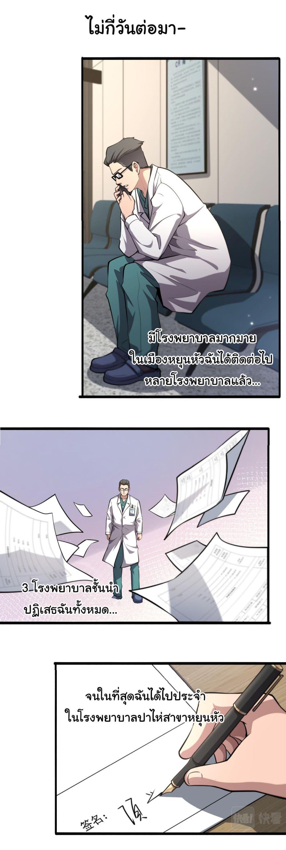 Manga-lc-com อ่านมังงะ อ่านการ์ตูน ออนไลน์ ฟรี Dr.Lingran’s Ultimate System ตอนที่ 1 2 3 4 5 6 7 8 9 10 11 12 13 14 ฟรี ไม่มีโฆษณา Manga-lc - อ่าน มังงะ อ่าน การ์ตูน ออนไลน์ อ่านมังงะ ฟรี