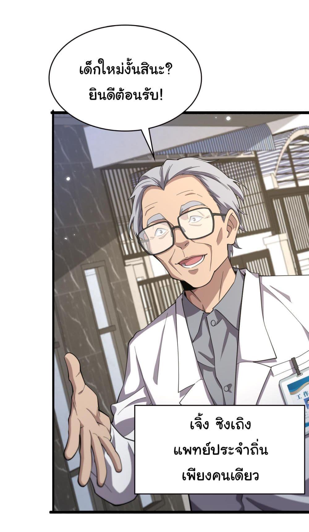 Manga-lc-com อ่านมังงะ อ่านการ์ตูน ออนไลน์ ฟรี Dr.Lingran’s Ultimate System ตอนที่ 1 2 3 4 5 6 7 8 9 10 11 12 13 14 ฟรี ไม่มีโฆษณา Manga-lc - อ่าน มังงะ อ่าน การ์ตูน ออนไลน์ อ่านมังงะ ฟรี