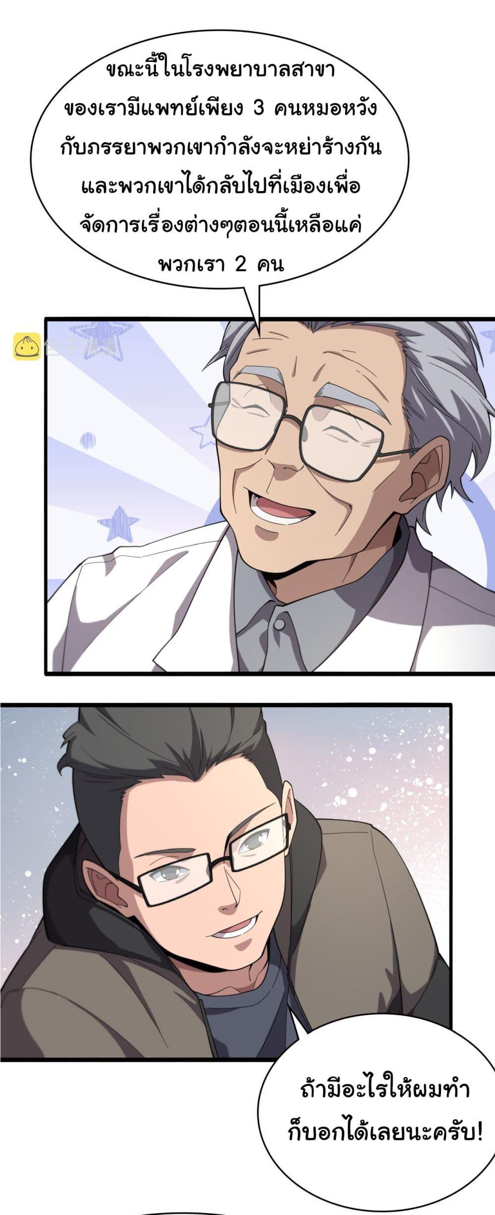 Manga-lc-com อ่านมังงะ อ่านการ์ตูน ออนไลน์ ฟรี Dr.Lingran’s Ultimate System ตอนที่ 1 2 3 4 5 6 7 8 9 10 11 12 13 14 ฟรี ไม่มีโฆษณา Manga-lc - อ่าน มังงะ อ่าน การ์ตูน ออนไลน์ อ่านมังงะ ฟรี