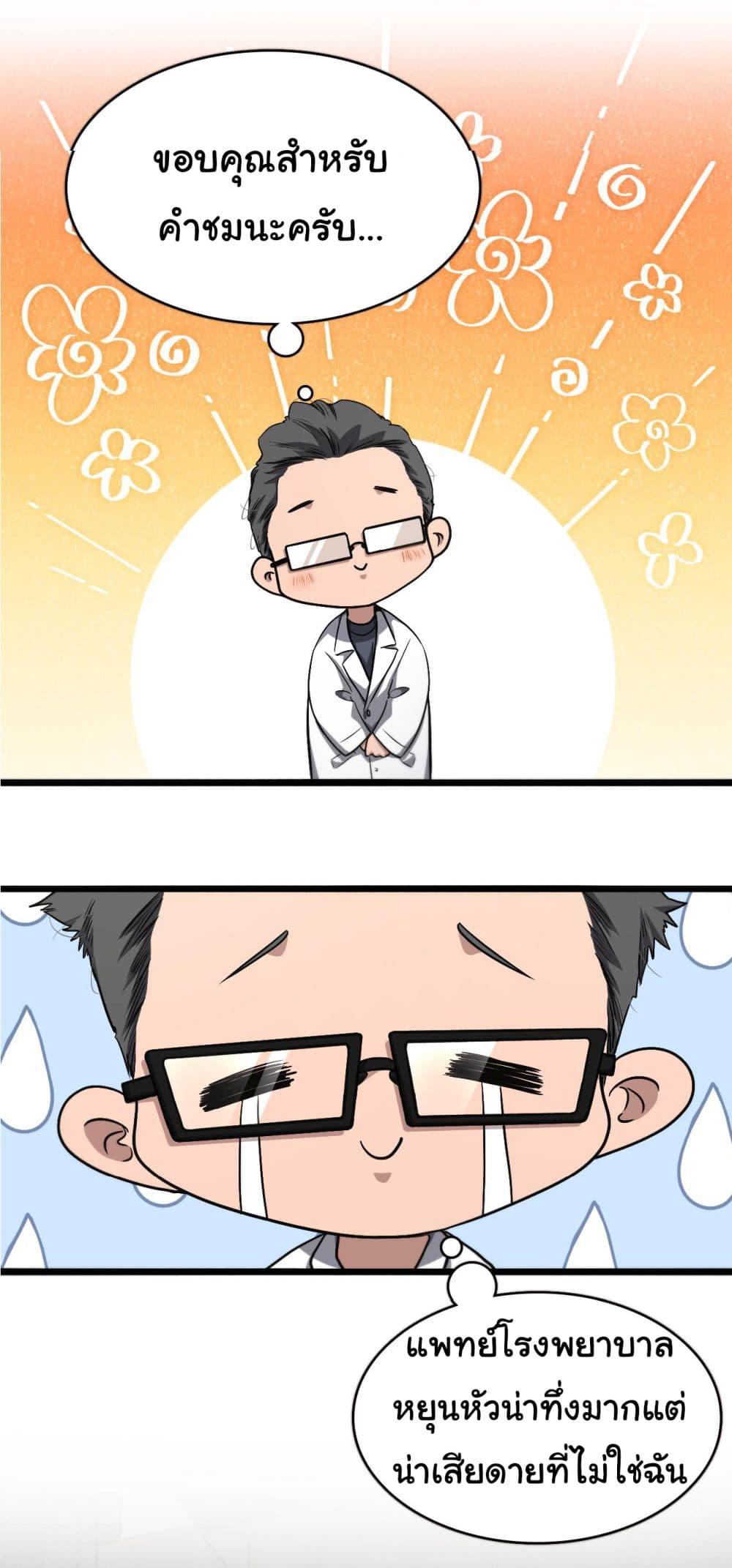 Manga-lc-com อ่านมังงะ อ่านการ์ตูน ออนไลน์ ฟรี Dr.Lingran’s Ultimate System ตอนที่ 1 2 3 4 5 6 7 8 9 10 11 12 13 14 ฟรี ไม่มีโฆษณา Manga-lc - อ่าน มังงะ อ่าน การ์ตูน ออนไลน์ อ่านมังงะ ฟรี