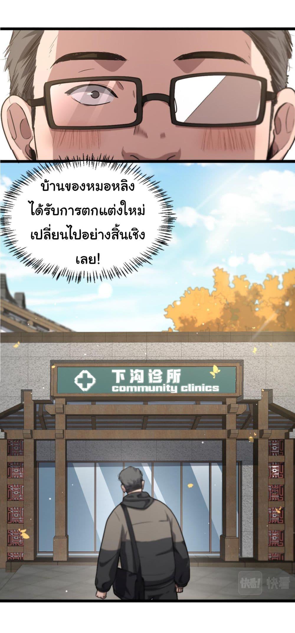 Manga-lc-com อ่านมังงะ อ่านการ์ตูน ออนไลน์ ฟรี Dr.Lingran’s Ultimate System ตอนที่ 1 2 3 4 5 6 7 8 9 10 11 12 13 14 ฟรี ไม่มีโฆษณา Manga-lc - อ่าน มังงะ อ่าน การ์ตูน ออนไลน์ อ่านมังงะ ฟรี